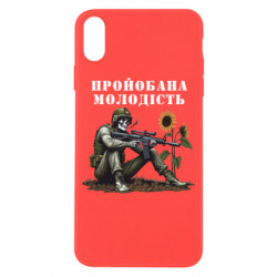 Apple iPhone X/Xs - FATLINE