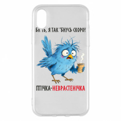 Apple iPhone X/Xs - FATLINE