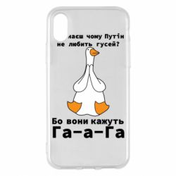Apple iPhone X/Xs - FATLINE