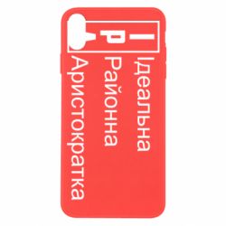 Apple iPhone X/Xs - FATLINE