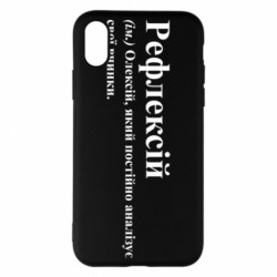Apple iPhone X/Xs - FATLINE