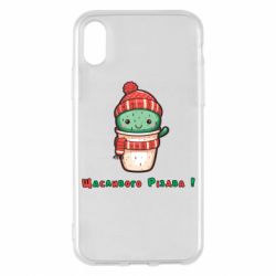 Apple iPhone X/Xs - FATLINE
