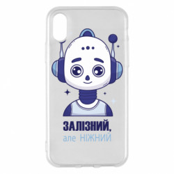 Apple iPhone X/Xs - FATLINE