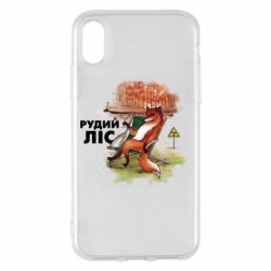 Apple iPhone X/Xs - FATLINE