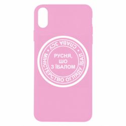 Apple iPhone X/Xs - FATLINE