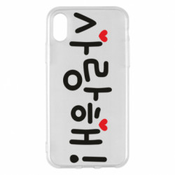Apple iPhone X/Xs - FATLINE