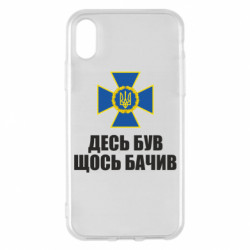 Apple iPhone X/Xs - FATLINE