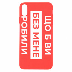 Apple iPhone X/Xs - FATLINE