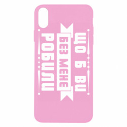 Apple iPhone X/Xs - FATLINE