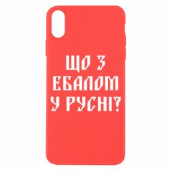 Apple iPhone X/Xs - FATLINE