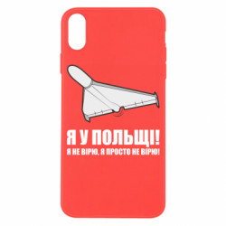 Apple iPhone X/Xs - FATLINE