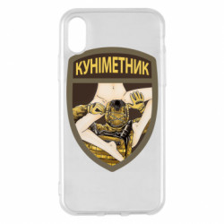 Apple iPhone X/Xs - FATLINE