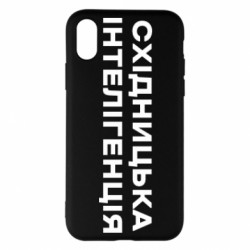Apple iPhone X/Xs - FATLINE