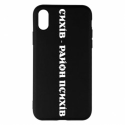 Apple iPhone X/Xs - FATLINE