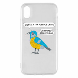 Apple iPhone X/Xs - FATLINE
