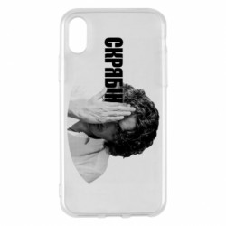 Apple iPhone X/Xs - FATLINE