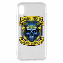 Apple iPhone X/Xs - FATLINE