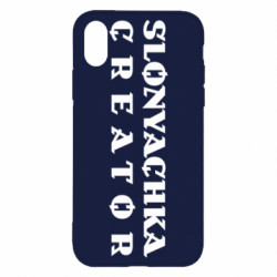 Apple iPhone X/Xs - FATLINE