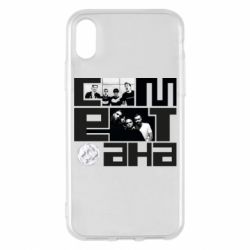 Apple iPhone X/Xs - FATLINE