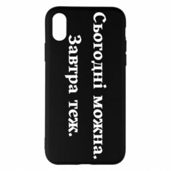 Apple iPhone X/Xs - FATLINE