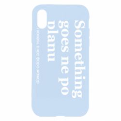 Apple iPhone X/Xs - FATLINE