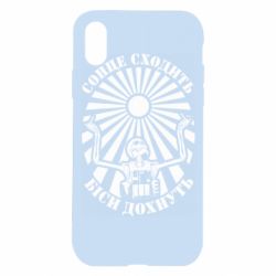Apple iPhone X/Xs - FATLINE