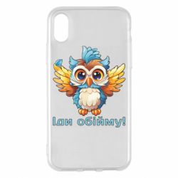 Apple iPhone X/Xs - FATLINE