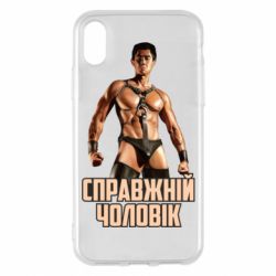Apple iPhone X/Xs - FATLINE
