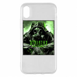 Apple iPhone X/Xs - FATLINE