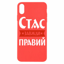Apple iPhone X/Xs - FATLINE