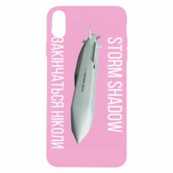Apple iPhone X/Xs - FATLINE