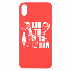 Apple iPhone X/Xs - FATLINE