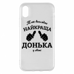 Apple iPhone X/Xs - FATLINE