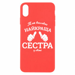 Apple iPhone X/Xs - FATLINE