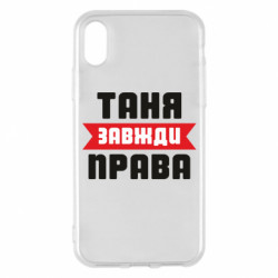Apple iPhone X/Xs - FATLINE