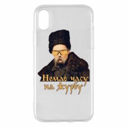 Apple iPhone X/Xs - FATLINE