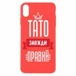 Apple iPhone X/Xs - FATLINE