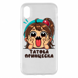 Apple iPhone X/Xs - FATLINE