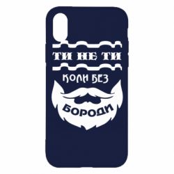 Apple iPhone X/Xs - FATLINE