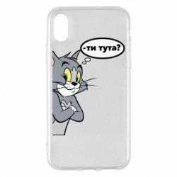 Apple iPhone X/Xs - FATLINE