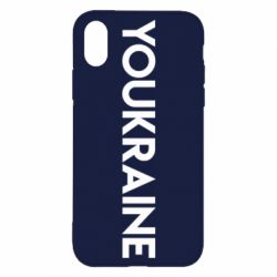 Apple iPhone X/Xs - FATLINE