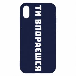 Apple iPhone X/Xs - FATLINE