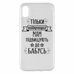 Apple iPhone X/Xs - FATLINE