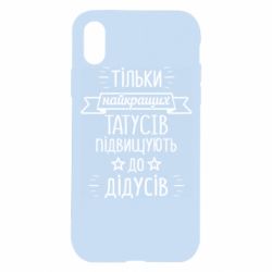 Apple iPhone X/Xs - FATLINE