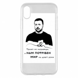 Apple iPhone X/Xs - FATLINE
