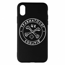 Apple iPhone X/Xs - FATLINE
