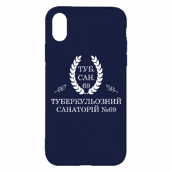 Apple iPhone X/Xs - FATLINE