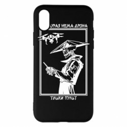 Apple iPhone X/Xs - FATLINE