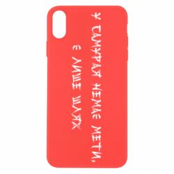 Apple iPhone X/Xs - FATLINE