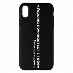 Apple iPhone X/Xs - FATLINE